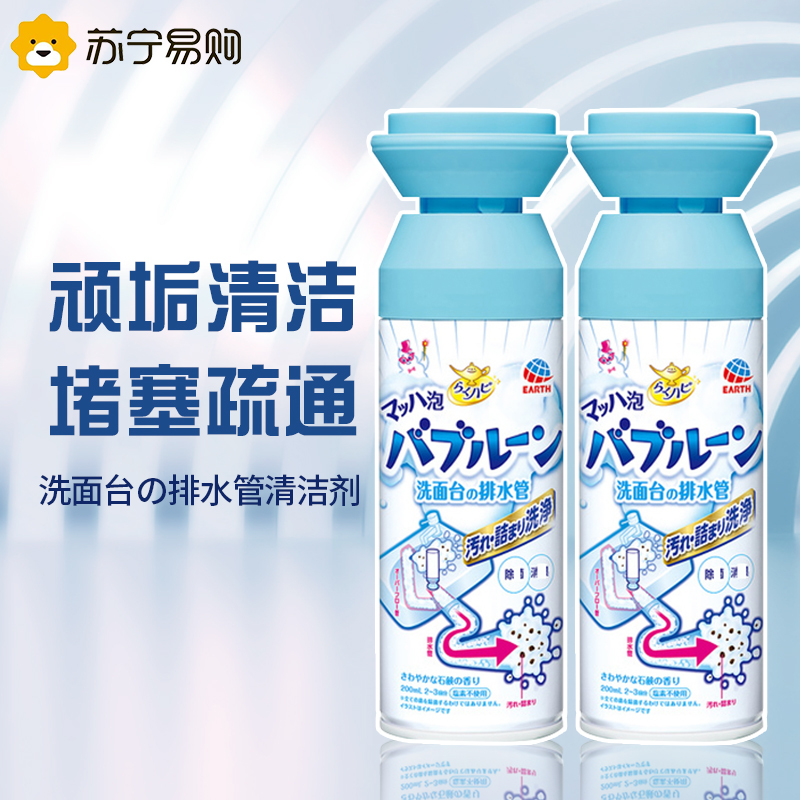 日本进口安速泡沫管道疏通剂2瓶装洗手盆通下水道排水管去味厕所