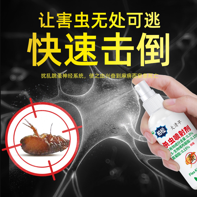 柏松-杀虫喷射剂-60ml-8瓶