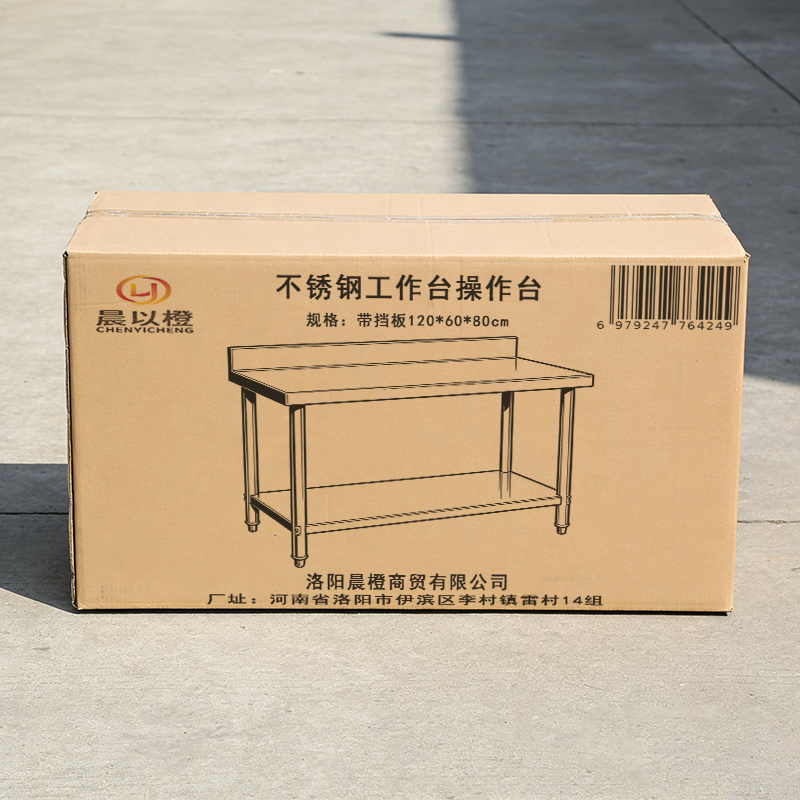 晨以橙 不锈钢工作台操作台 带挡板120*60*80cm 张高清大图