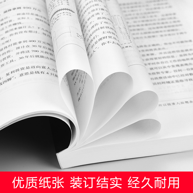 [正版]全套8册 财富自由用钱赚钱你的时间80%都用错了理财书籍 个人理财从零开始学股票入门基础知识巴菲特之道金融学投高清大图