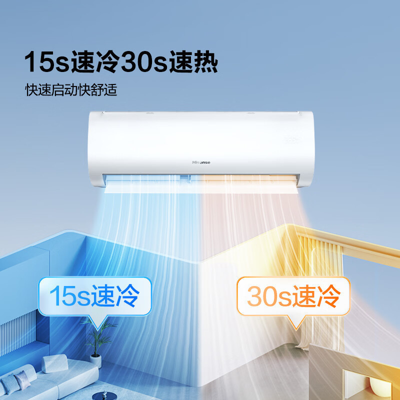 海信空调 KFR-35GW/E290-X1 易省电1.5匹挂机新一级能效变频AI省电大风量速冷热空调挂机高清大图
