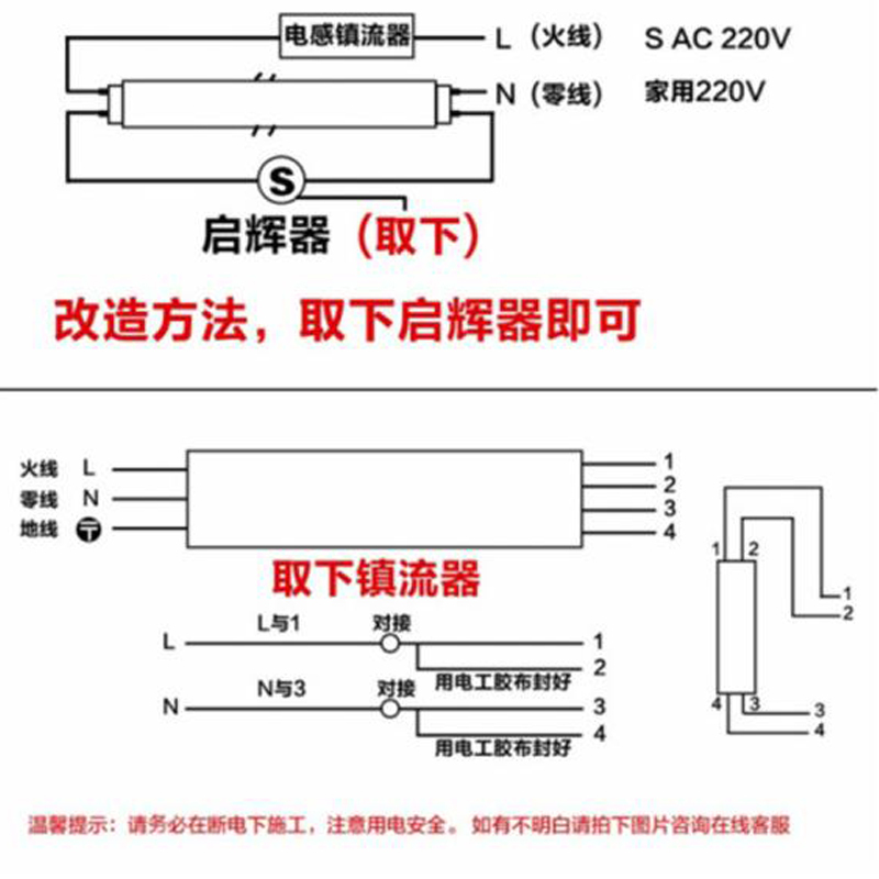灯管/一体化灯管 T8 16W灯管 (5个)