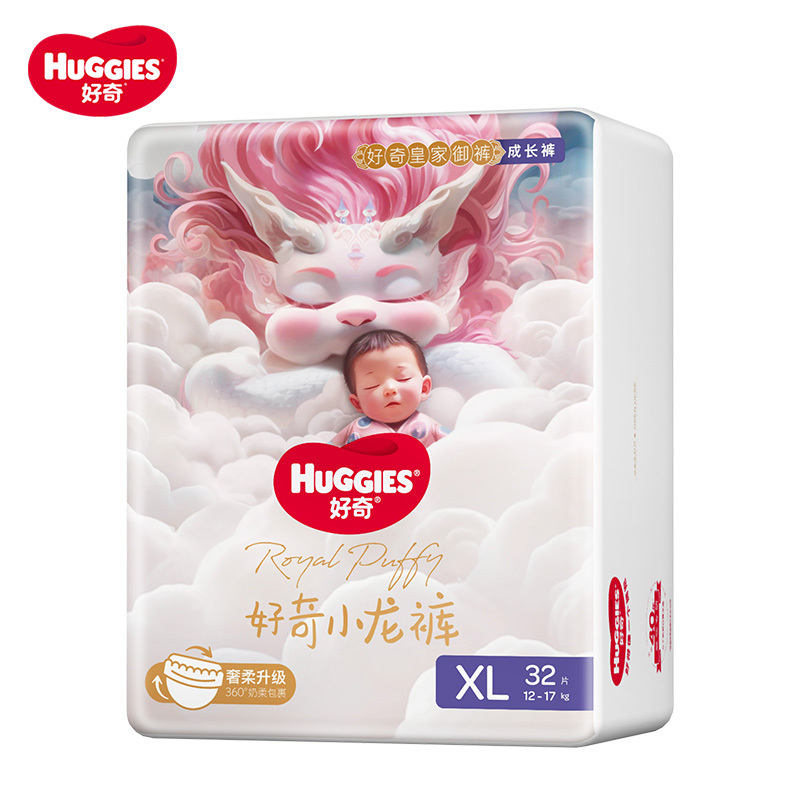 好奇皇家御裤婴儿纸尿裤NB66/S56/M46/L38/XL30丝柔超薄成长裤L38/XL30/XXL28/XXXL24
