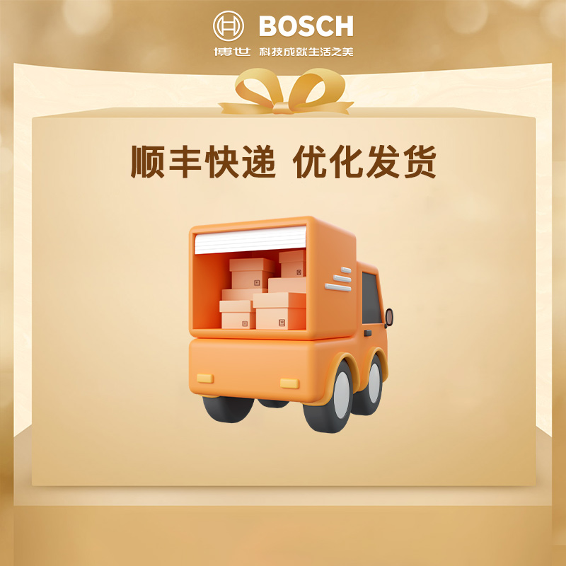 博世客服赠品权益10元高清大图