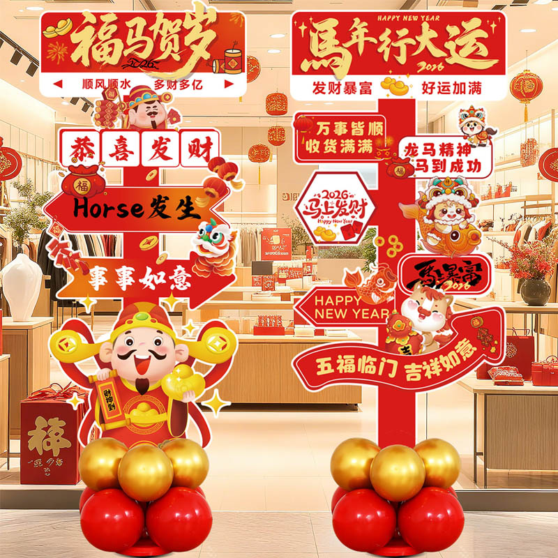 智美环球 2026一定很哇塞+happy new year 整体高约1.8米 一对高清大图