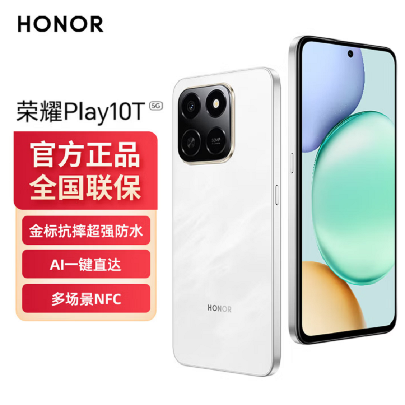 荣耀Play10T 月影白 8GB+256GB 第三代骁龙6s 5G芯 7000大电池 5G手机 手机高清大图