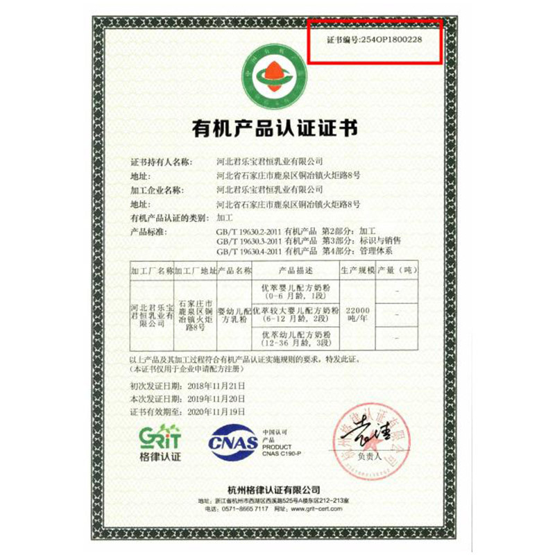 君乐宝有机优萃3段(12-36个月)幼儿配方奶粉200g听装