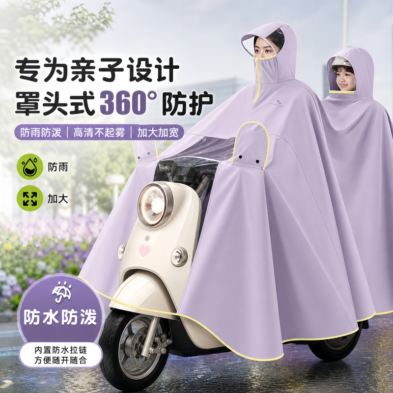 正雨双人电动车雨衣加厚加大全身防暴雨摩托骑行亲子雨披新款9063高清大图