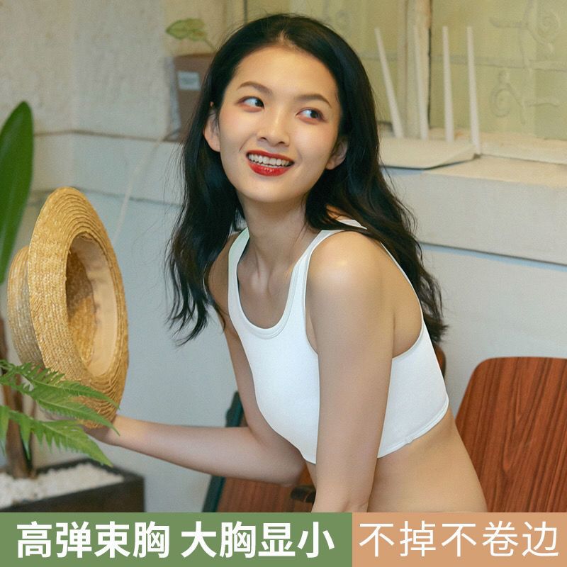 白色[舒适-套头款] S#[适合胸围75-80] 束胸超平衣大胸显小les帅t学生女背心短款无绷带裹胸紧身内衣缩胸