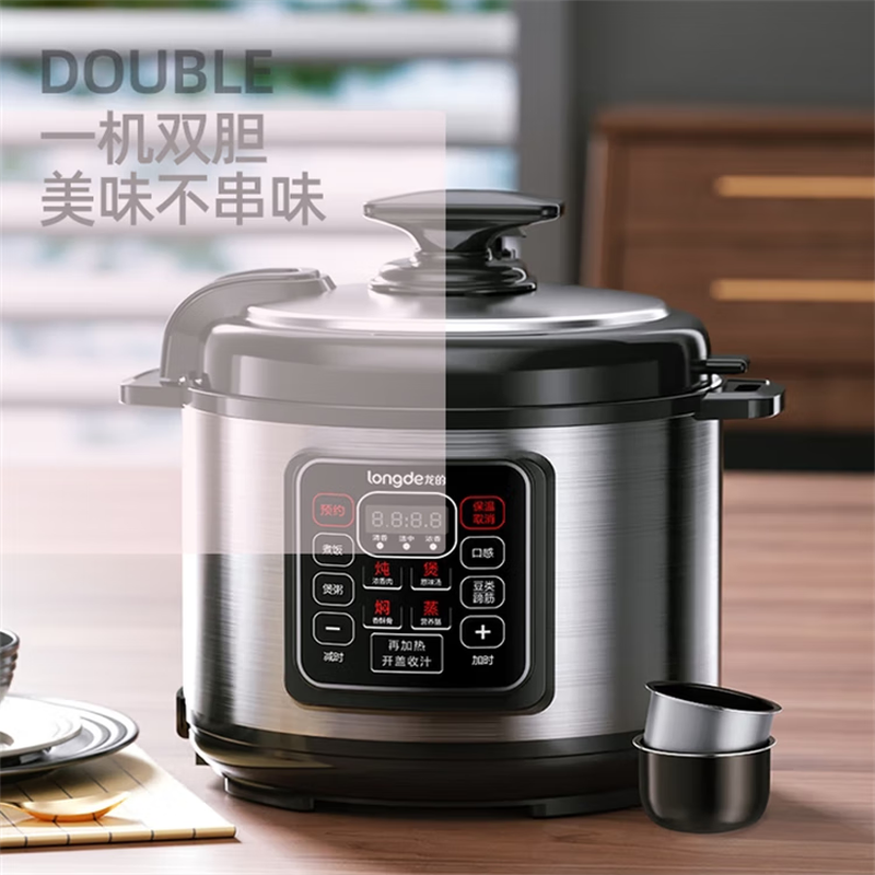 longde龙的(longde)电压力锅 24小时预约双胆电饭锅LD-YL5016A
