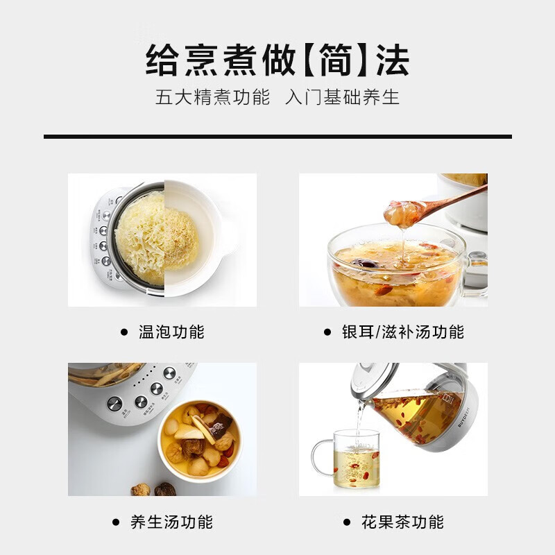 北鼎(Buydeem)养生壶中药壶多功能养生壶迷你玻璃煮茶器煮茶壶花茶壶K118本白色高清大图