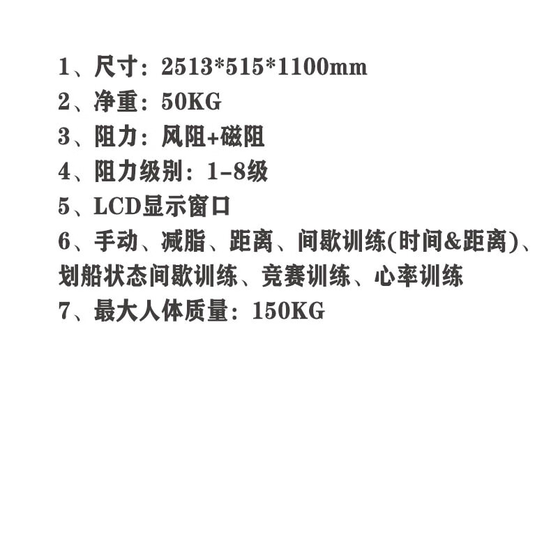 胜迈 SM-506 风阻划船器高清大图