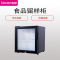 乐创(lecon)商用食品留 样 柜(50L 饮料冷 柜 台式保鲜)