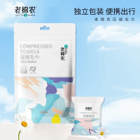 老棉农一次性旅行便压缩毛巾洗浴旅行装美发店酒店美容院出差用独立包装7粒*5包