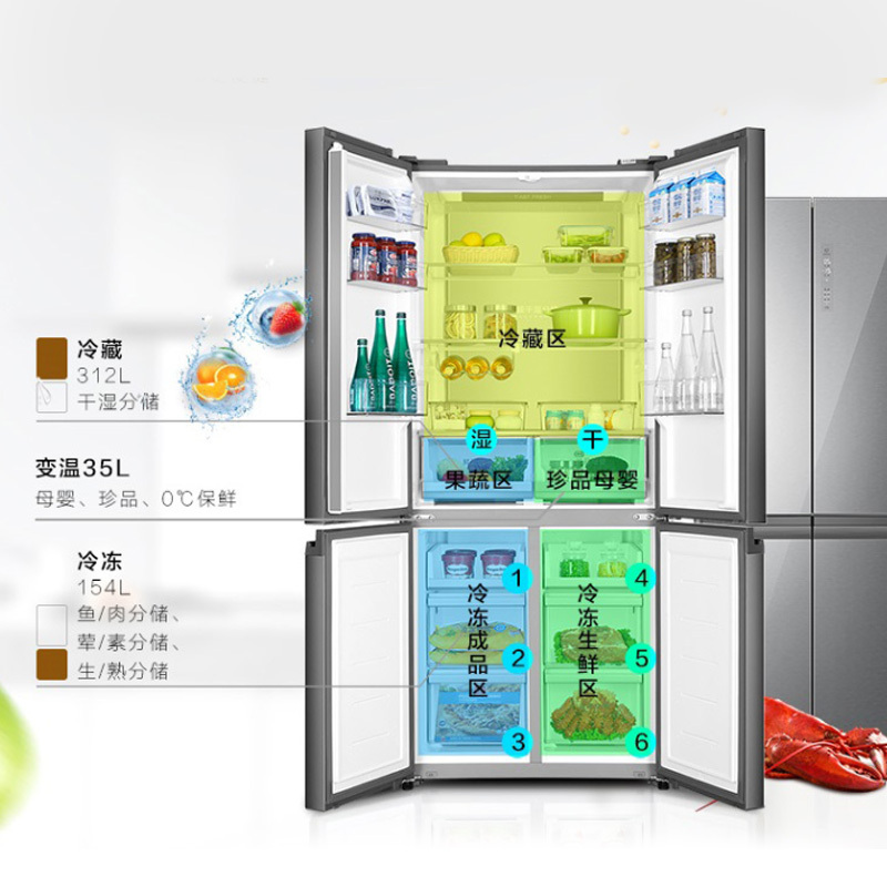 海尔(Haier)501升 十字对开门冰箱 1级能效 变频无霜 干湿分储 家用电冰箱 BCD-501WDCNU1