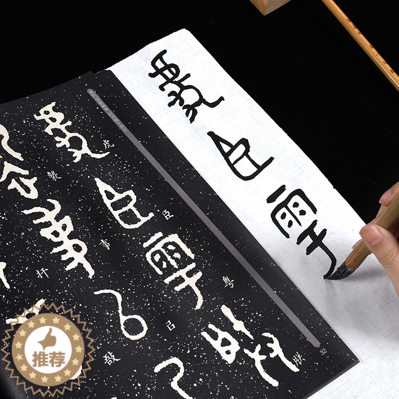 【醉染正版】单本 毛公鼎原拓本+何绍基临本 中国书法传世碑帖精品 16开篆书毛笔字帖原碑帖 简体旁注 初学者临摹本