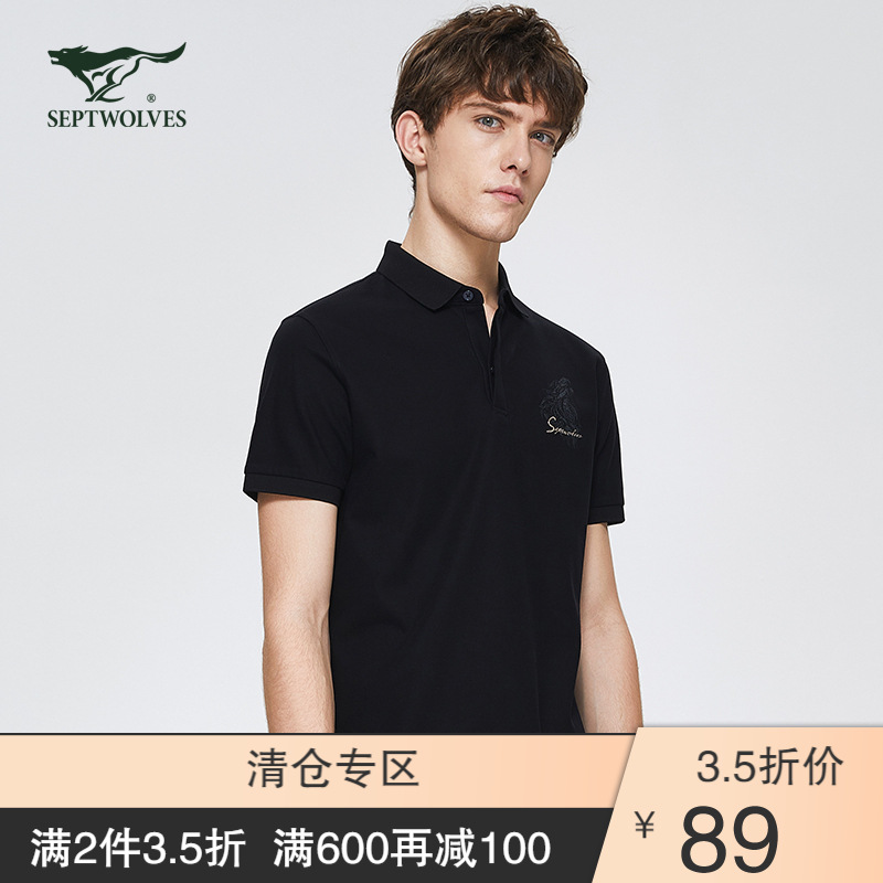 七匹狼t恤男夏季新款男士翻领短袖polo衫时尚男装衣服潮