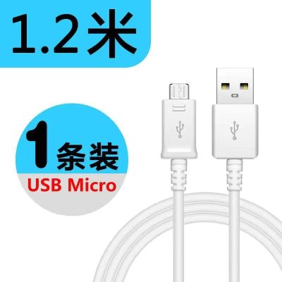 1.2米快充线[白] 适用于三星快充充电器s6/s7edge快充头note4/note5通用手机数据线