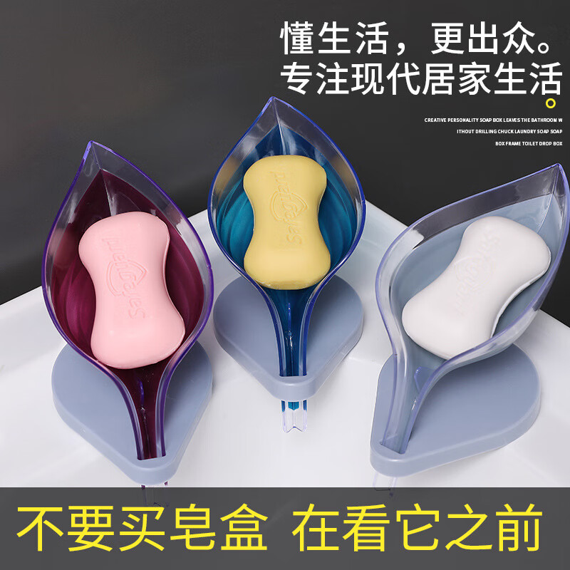 谋福 肥皂盒 肥皂架沥水 树叶形皂架免打孔香皂置物架( 橙色3个装)高清大图