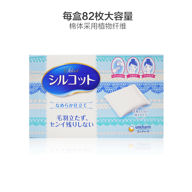 尤妮佳 Silcot柔软化妆棉卸妆82枚