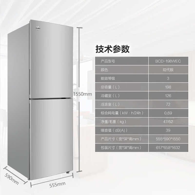 格力(gree)晶弘198升双门冰箱 风冷无霜养鲜离子长效净味电脑精准控温