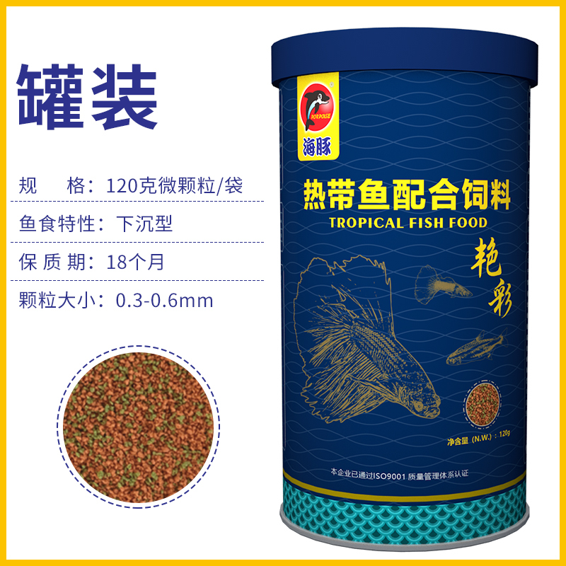 热带鱼粮颗粒小型热带鱼饲料孔雀七彩神仙鱼增艳鱼饲料鱼食