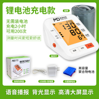 德国麦德哈特(MADE HEART)家用电子血压计上臂式全自动医用测压仪高血压正品