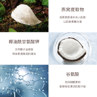 [艺黛丽X燕芳百世]燕窝氨基酸洗面奶