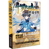 斗罗大陆 第4部 终极斗罗 5 漫画版 唐家三少 著 Dr.大吉&Bart.D 绘 文学 文轩网