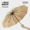 旭晴全自动10骨彩胶晴雨两用遮阳防晒伞折叠伞