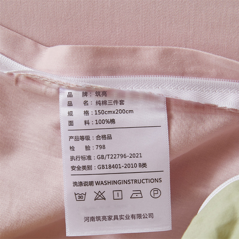 筑亮 纯棉三件套 C602 套高清大图