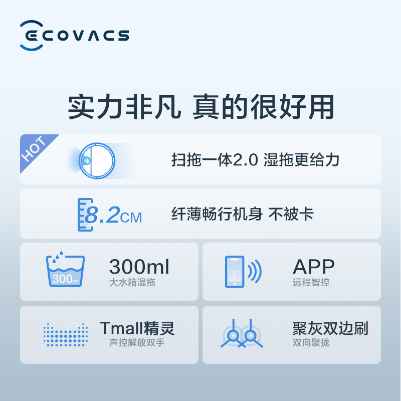 科沃斯(Ecovacs)扫地拖地机器人 DJ35 白色