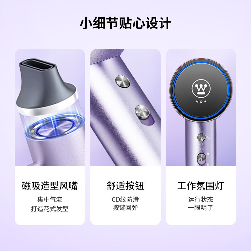 西屋 高速吹风机HS500 紫色高清大图