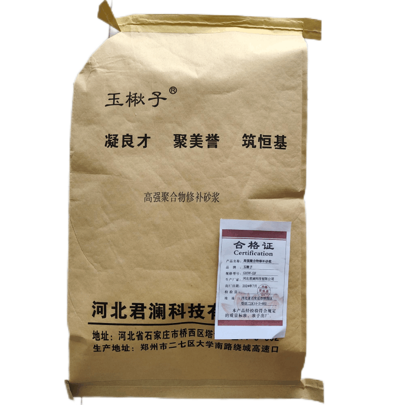 玉楸子高强聚合物修补砂浆GHW-GF 25公斤/袋图片