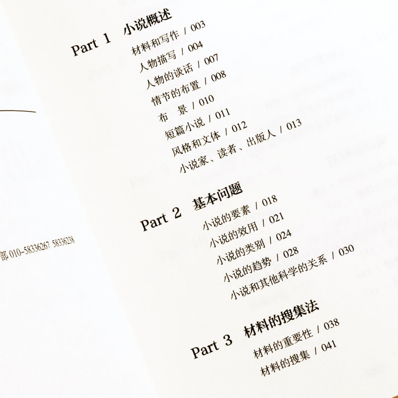 [正版]怎样写出一个好故事 方达文 小说创作写作的入门书籍这样写出好故事文案写作技巧书训练阅读与写作如何写语言文字 创高清大图