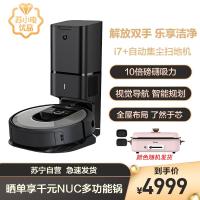 美国艾罗伯特 自动集尘系统 云智能家用,鲸扫吸小米粒小石头的全自动家用扫地吸尘器套装 (iRobot)i7+ 扫地机器人