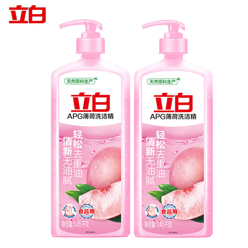 立白 APG薄荷洗洁精1.45kg*2 食品可用浓缩去油餐洗净洗洁剂 两瓶装