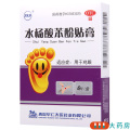 卫太医 水杨酸苯酚贴膏 0.2g*6片/盒*3盒