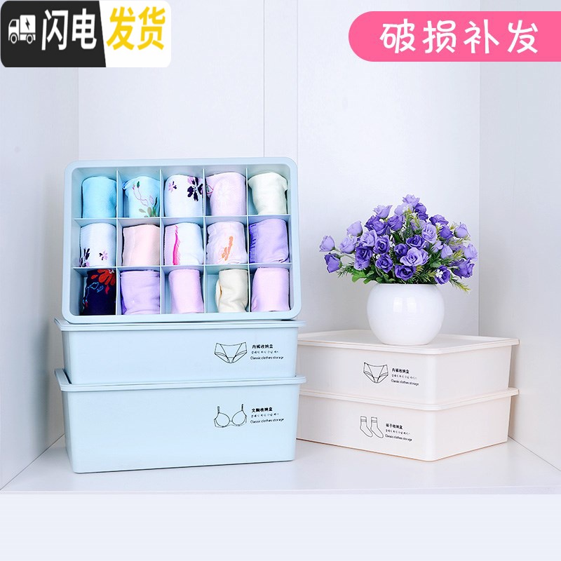 三维工匠加大收纳盒内衣内裤袜子衣柜塑料抽屉式文胸收纳箱家用桌面整理盒高清大图