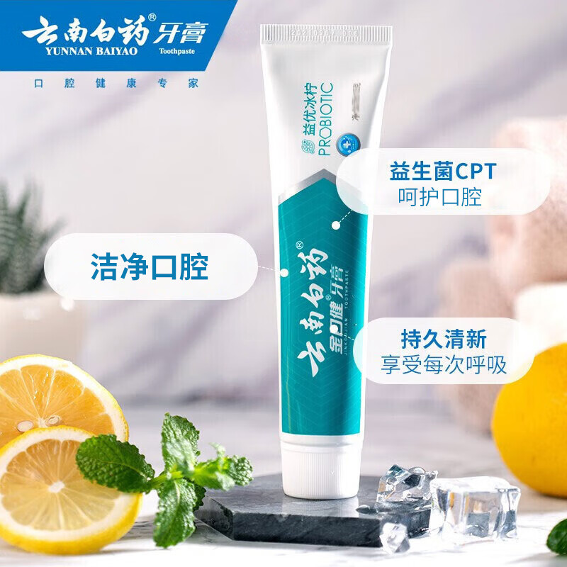 云南白药益生菌2支290g