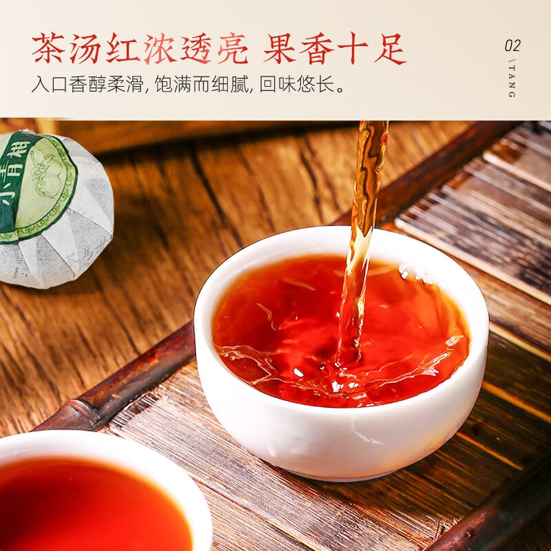 茶马世家正宗新会小青柑国风礼盒300g+飘逸杯组合 晒小柑橘柑普陈皮普洱熟茶送礼茶叶礼盒装高清大图