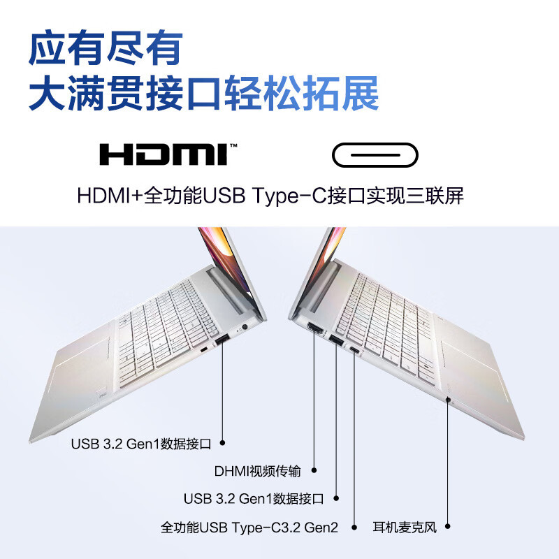 惠普(HP)星BookPlus15 15.6英寸轻薄本笔记本电脑(i5-1340P 16G 1TB固态 锐炬显卡 高色域 指纹识别 背光键盘)银色