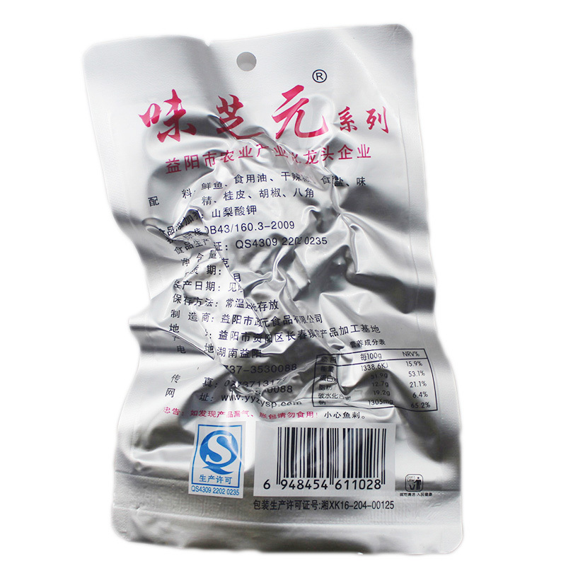 味芝元鱼排16克*40包 湖南特产 鱼块 洞庭野生 之源 益阳熟食超辣 约640g 香辣味鱼类零食
