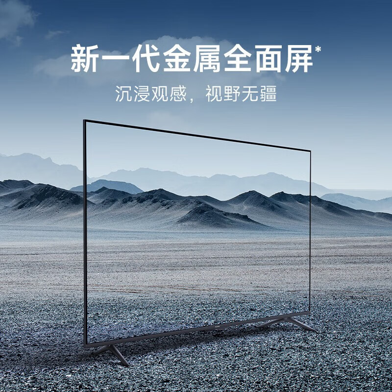 小米电视Redmi A65 2024款 4K超高清 远场语音 金属全面屏65英寸电视 智能液晶电视43 32 55 75