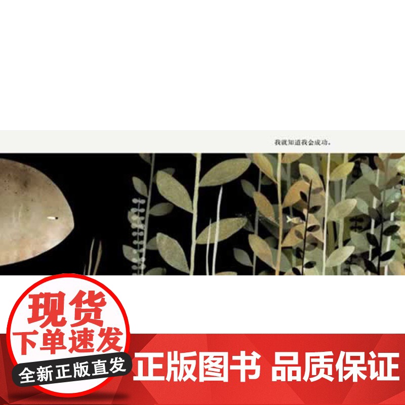 这不是我的帽子硬壳精装信谊绘本图画书揽下凯迪克金奖等19项大奖2岁以上亲子共读正版童书高清大图