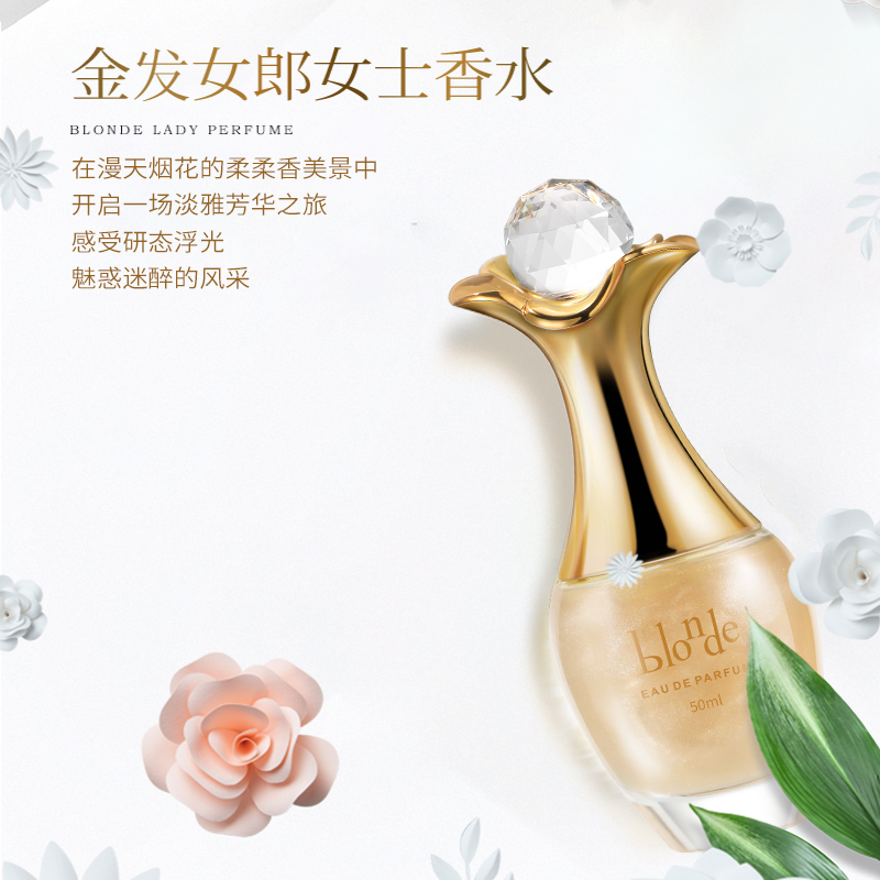 递欧(Deold) 抖音网红款真我邂逅香水淡香清新花果水果味女流沙鎏金香水正品 金色香水