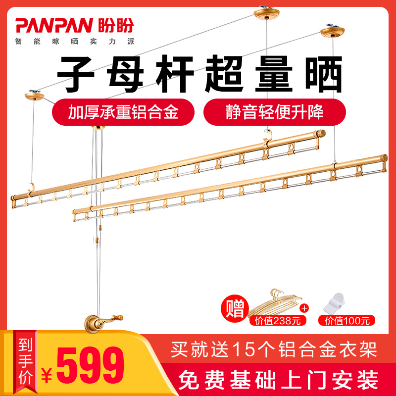 盼盼手摇升降晾衣架家用阳台加厚晾衣杆室内外三杆自动折叠晒衣架 两杆金色