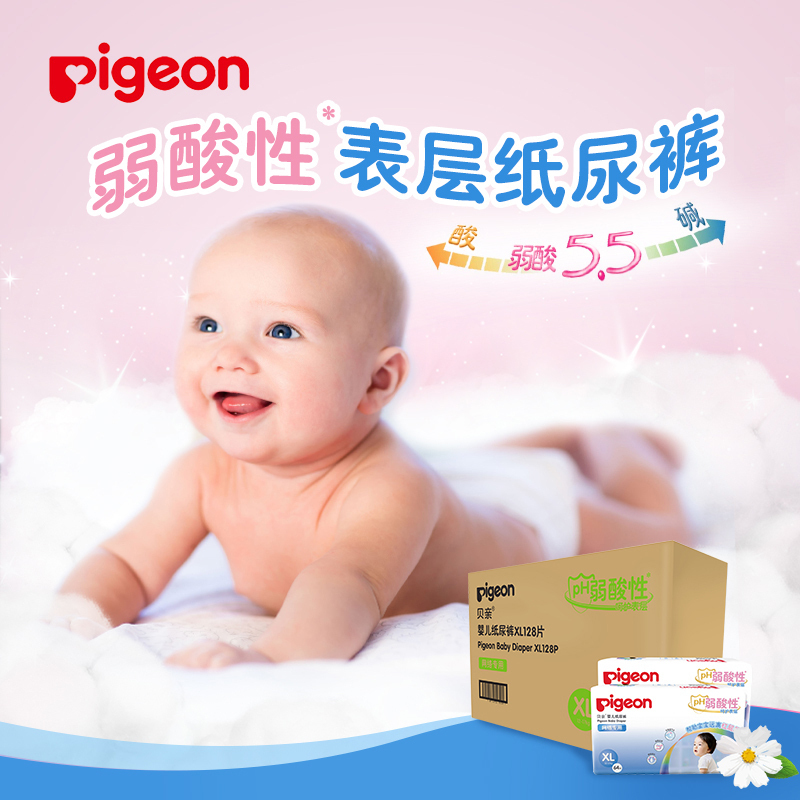 Pigeon/贝亲婴儿纸尿裤 宝宝纸尿裤 宝宝弱酸性尿不湿XL128片箱装 适合12kg以上