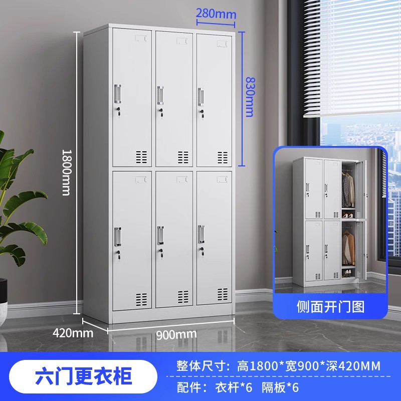 晖旭源 更衣柜办公柜 6门款 420*900*1800mm高清大图