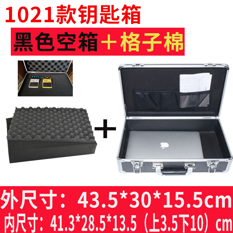 小手提式工具箱铝合金多功能箱子闪电客仪器设备文件收纳盒密码带锁 [1021黑色钥匙]格子棉